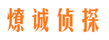 合肥市侦探调查公司